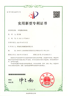 2021年三月榮獲新型油墨式噴碼機(jī)實用新型專利